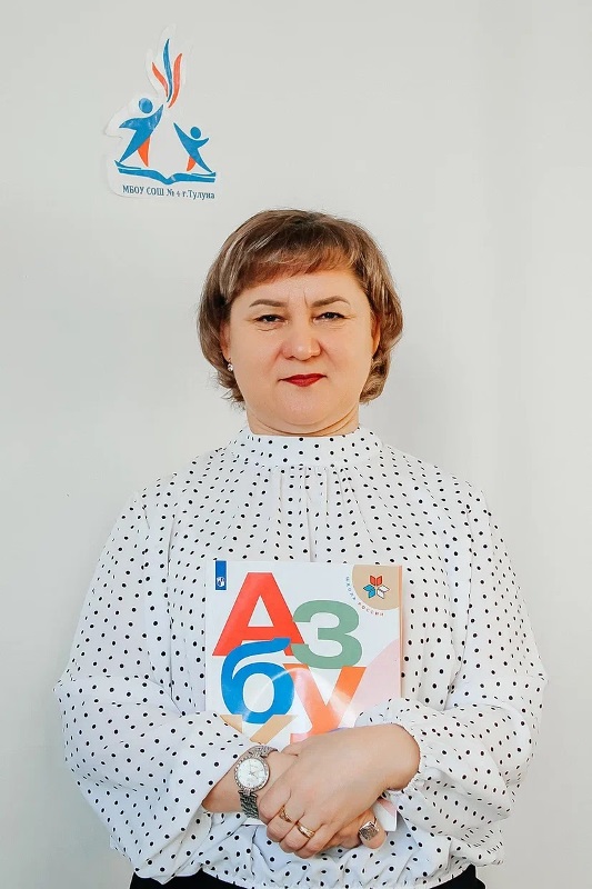 Якимова Людмила Александровна.