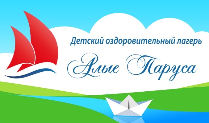 Отдых и оздоровление учащихся.